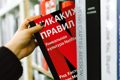 Никаких правил