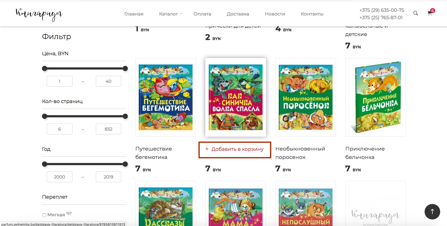 Как сделать заказ